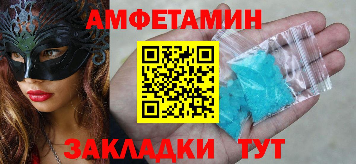 Королёв  Amphetamine 97%  Вход с VPN 