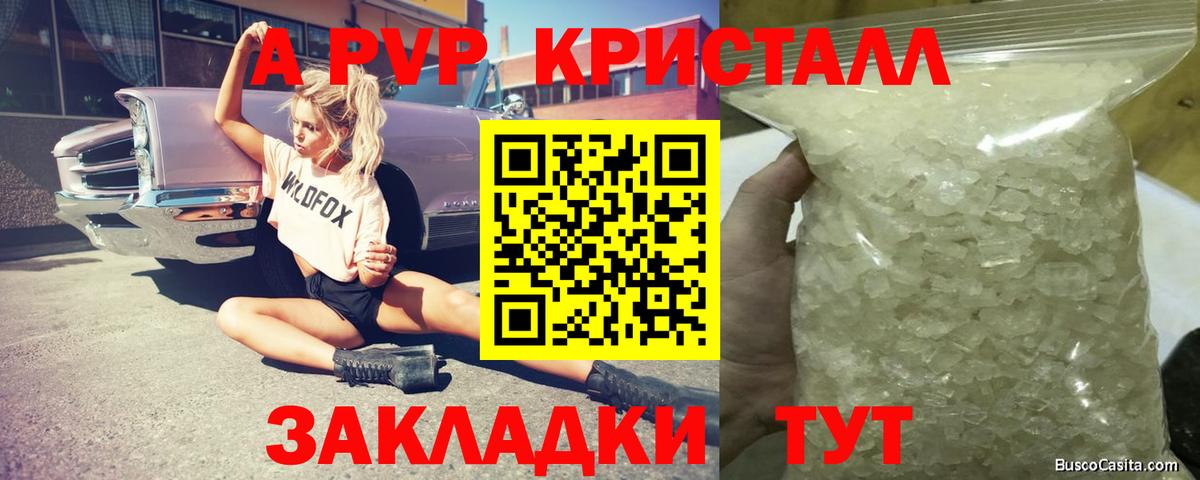A PVP VHQ  APVP СК КРИС  Вход с VPN  Королёв  Alfa_PVP VHQ 