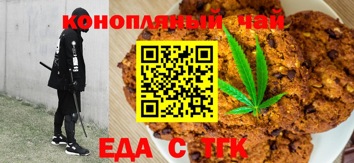 Королёв  Еда ТГК конопля  Вход с VPN 