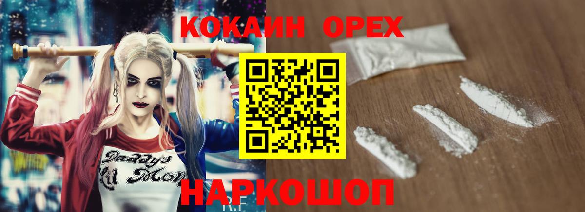 Cocaine 98% Королёв