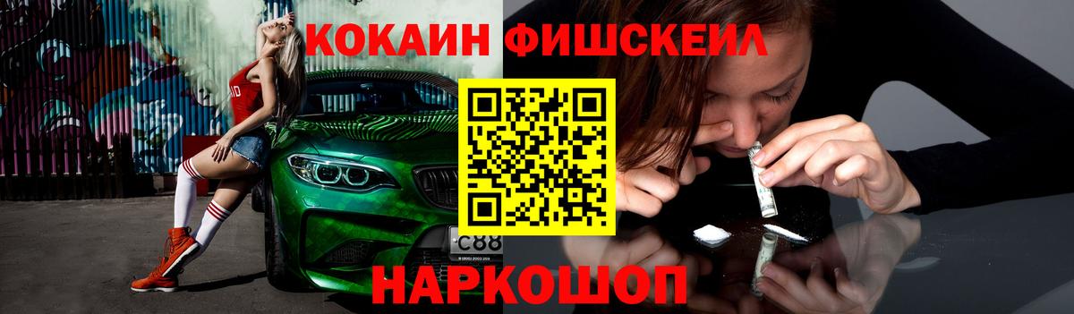 даркнет сайт  Кокаин 98%  Вход с VPN  Королёв  COCAIN Колумбийский 