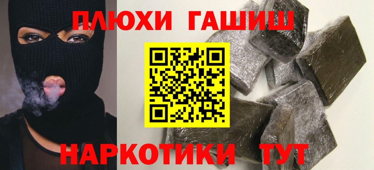 Королёв  ГАШИШ  ГАШ ice o lator  Вход с VPN  ГАШ Cannabis 