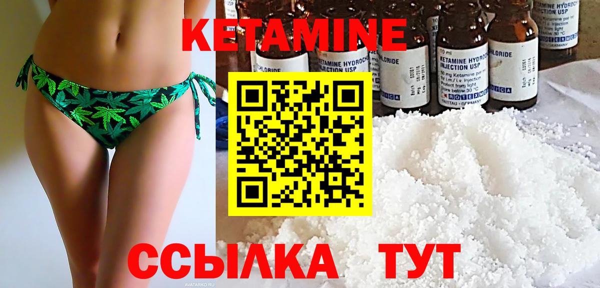Кетамин ketamine  Кетамин VHQ  Вход с VPN  Королёв 