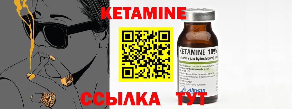 Кетамин VHQ Королёв