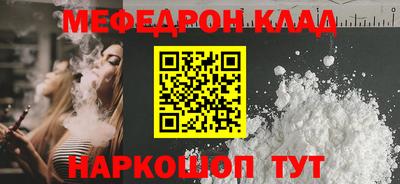 меф VHQ Ачхой-Мартан