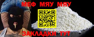 меф VHQ Ачхой-Мартан