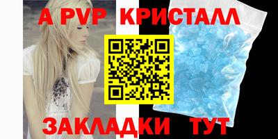 кристаллы Аша