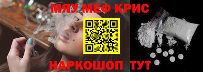 меф VHQ Ачхой-Мартан