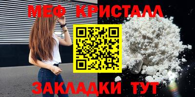 меф VHQ Ачхой-Мартан