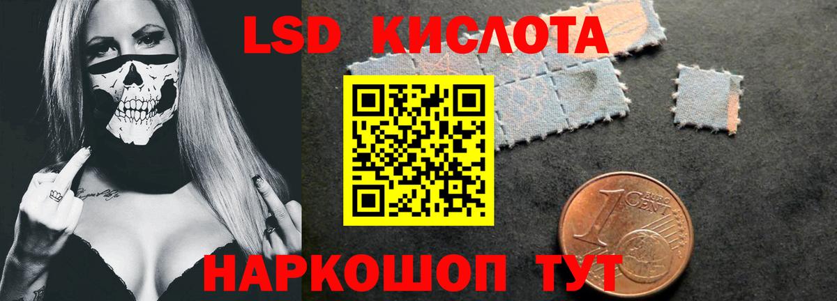 Лсд 25 экстази кислота Королёв
