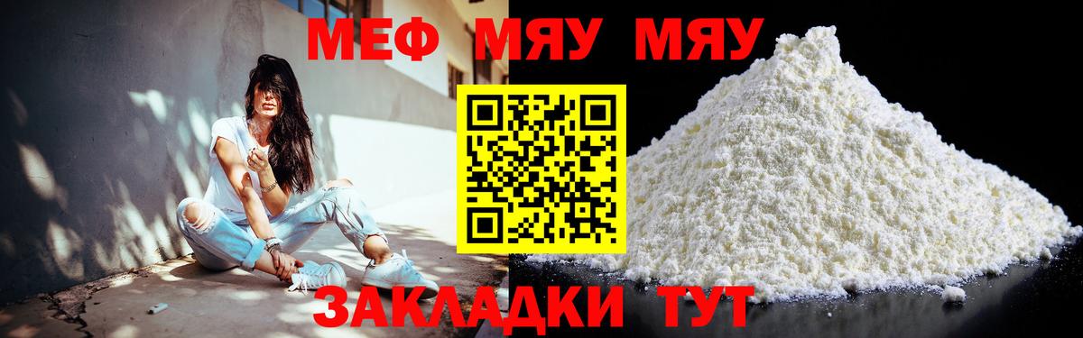 МЯУ-МЯУ 4 MMC  МЯУ-МЯУ VHQ  МЯУ-МЯУ  Вход с VPN  Королёв 