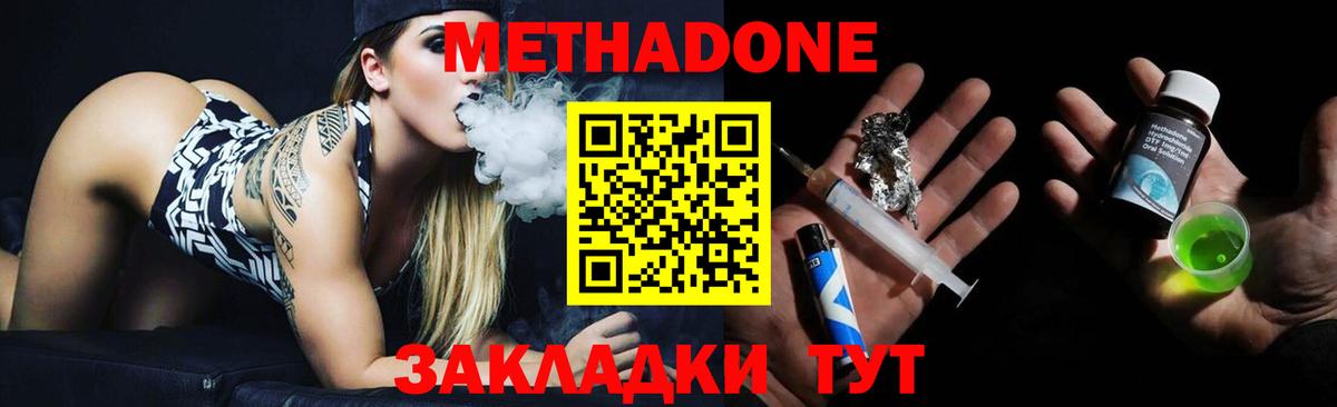 Метадон methadone  Вход с VPN    зеркало  Королёв  нарко площадка Telegram  МЕТАДОН кристалл 
